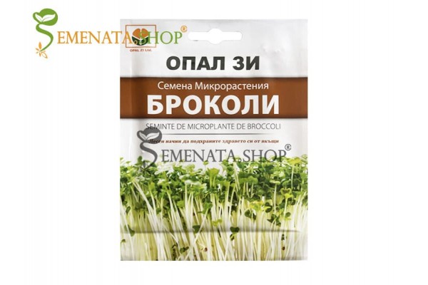 Сортови семена за микрорастения от броколи